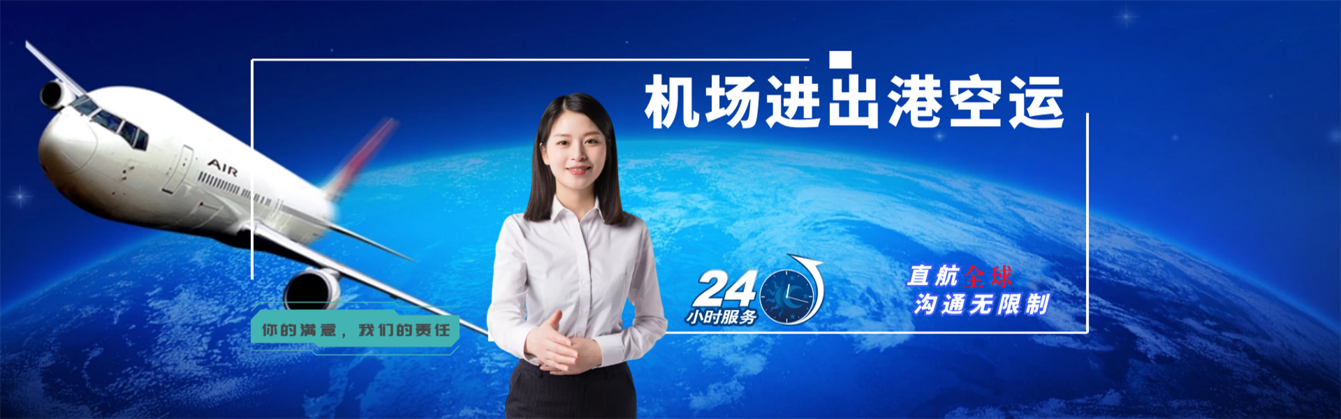 滦州到罗马尼亚物流公司-滦州至罗马尼亚物流专线-滦州空运到罗马尼亚-优时通物流有限公司